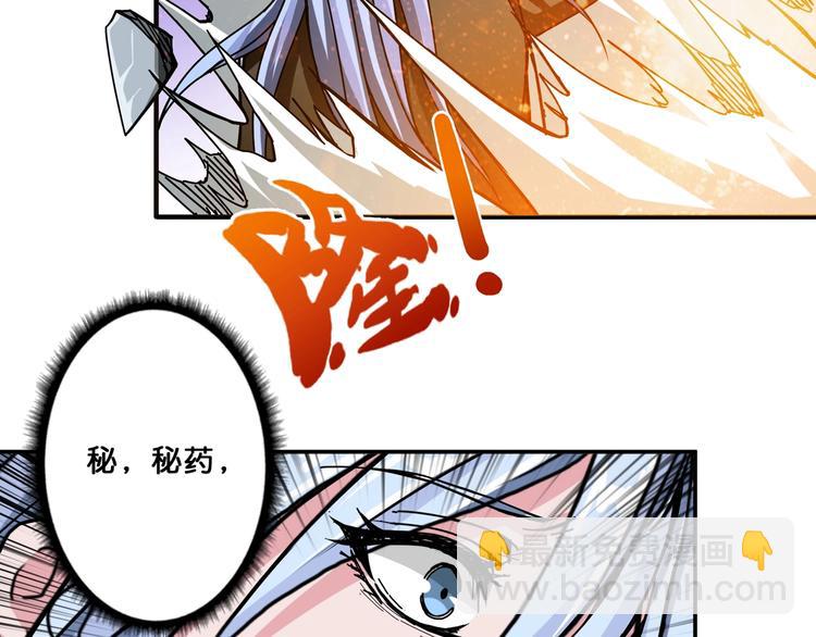 噬神紀 - 第62話 黑化(2/3) - 1