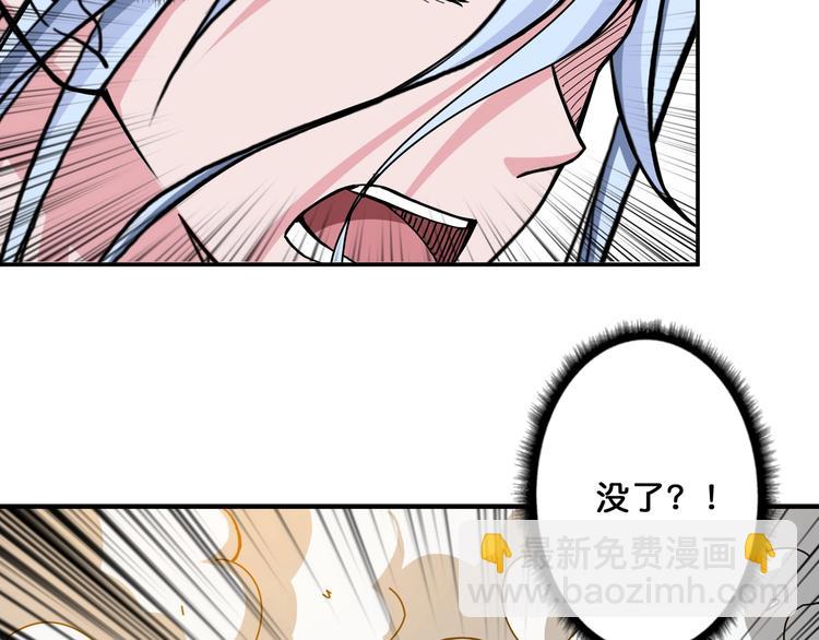 噬神紀 - 第62話 黑化(2/3) - 2