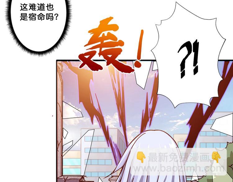 噬神紀 - 第62話 黑化(2/3) - 4