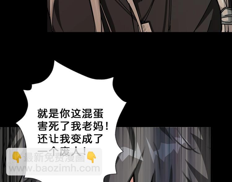 噬神紀 - 第62話 黑化(1/3) - 7