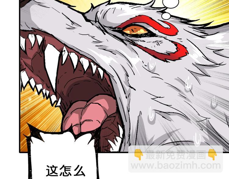 噬神紀 - 第62話 黑化(2/3) - 2