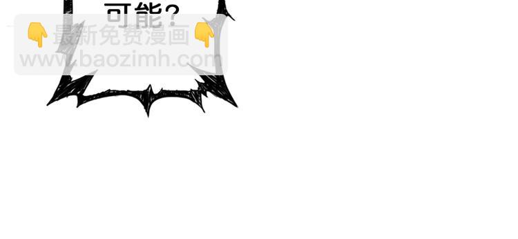 噬神紀 - 第62話 黑化(2/3) - 3