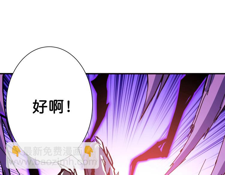 噬神紀 - 第62話 黑化(2/3) - 6