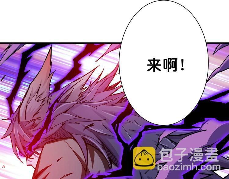 噬神紀 - 第62話 黑化(2/3) - 8