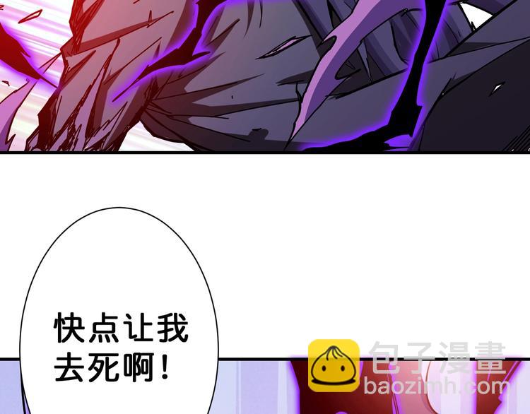 噬神紀 - 第62話 黑化(2/3) - 1