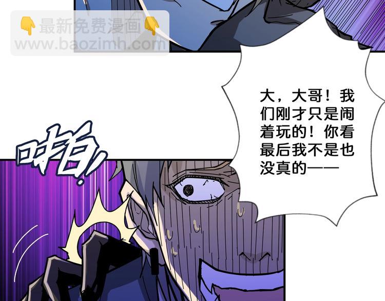 噬神紀 - 第64話 新的開始(1/2) - 2