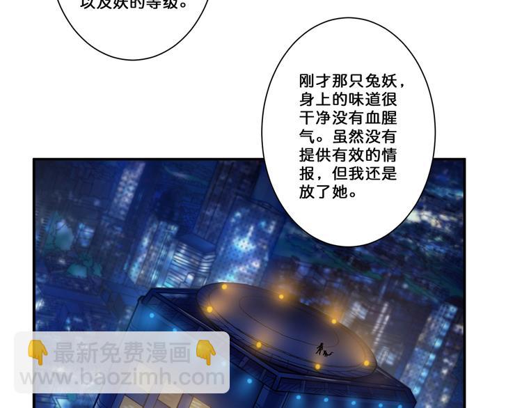 噬神紀 - 第64話 新的開始(2/2) - 5