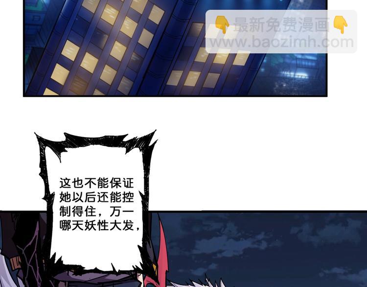 噬神紀 - 第64話 新的開始(2/2) - 6