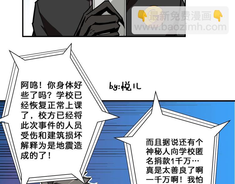 噬神紀 - 第64話 新的開始(2/2) - 5