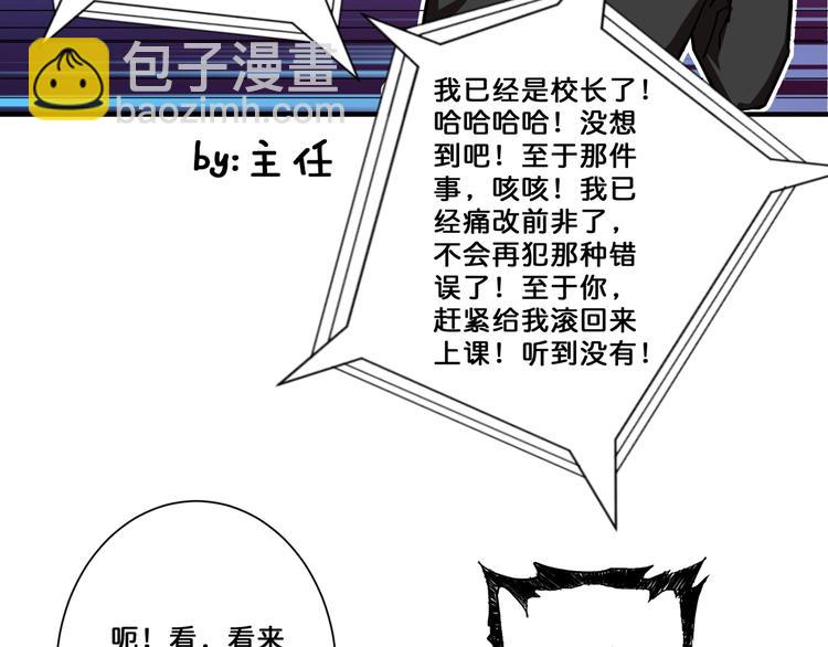 噬神紀 - 第64話 新的開始(2/2) - 1