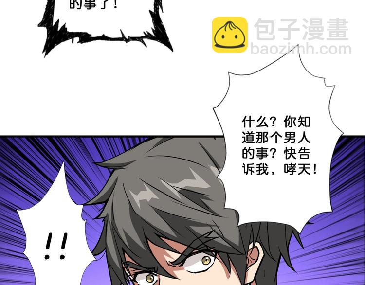 噬神紀 - 第64話 新的開始(2/2) - 2