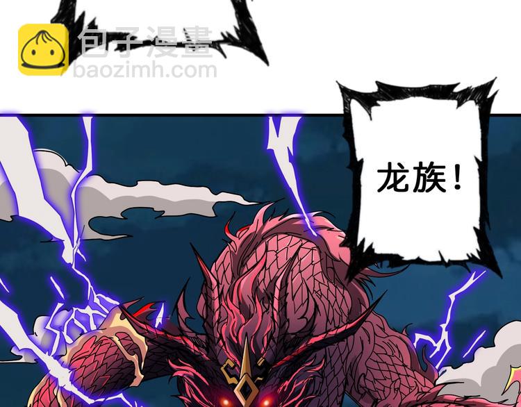 噬神紀 - 第64話 新的開始(2/2) - 5