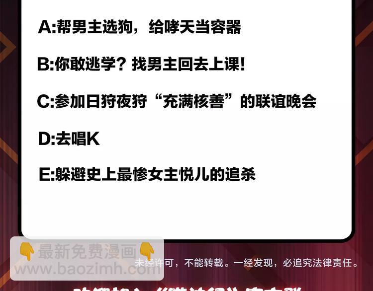 噬神紀 - 第64話 新的開始(2/2) - 5