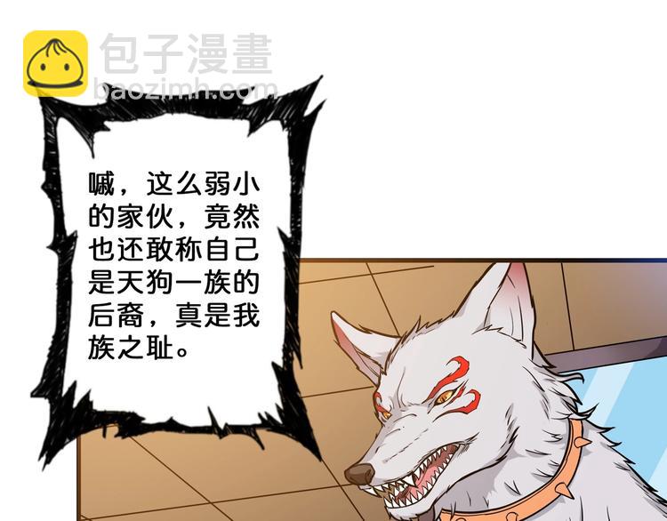 噬神紀 - 第66話 老祖(2/2) - 6