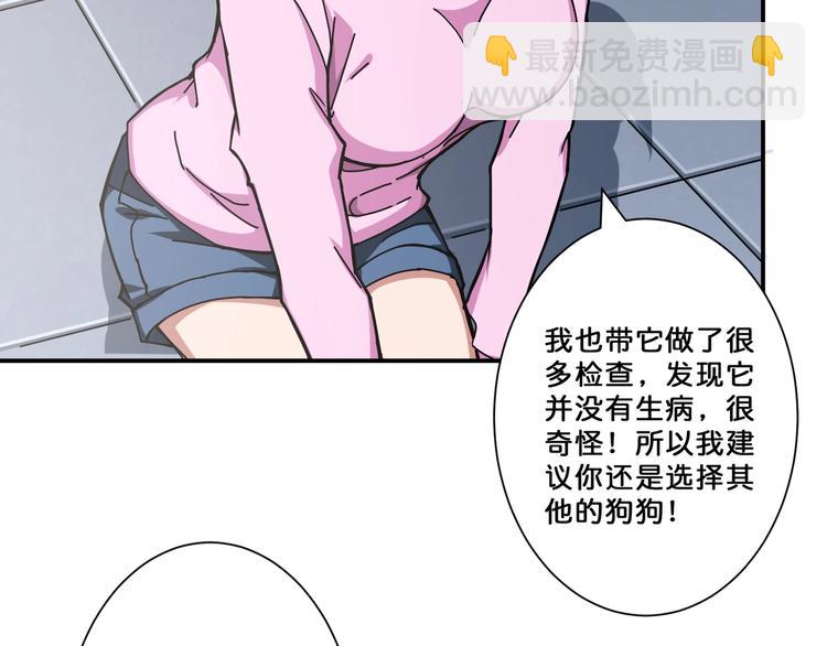 噬神紀 - 第66話 老祖(2/2) - 2