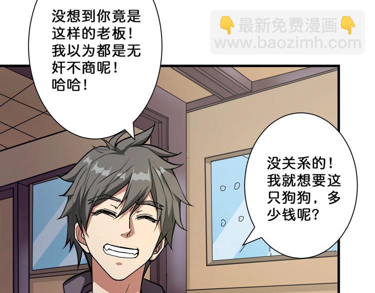 噬神紀 - 第66話 老祖(2/2) - 3