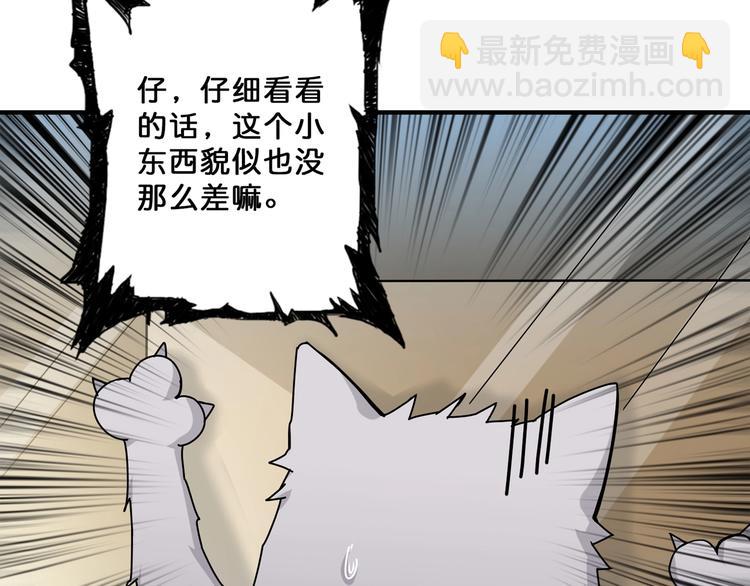 噬神紀 - 第66話 老祖(2/2) - 5