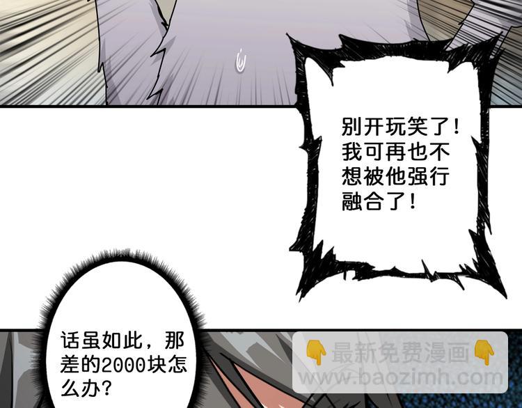 噬神紀 - 第66話 老祖(2/2) - 6