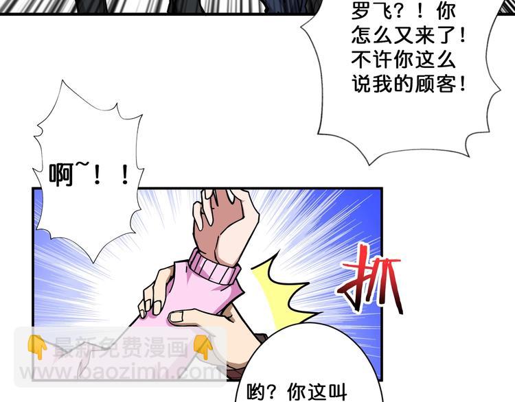 噬神紀 - 第66話 老祖(2/2) - 5