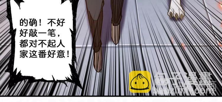 噬神紀 - 第66話 老祖(2/2) - 5