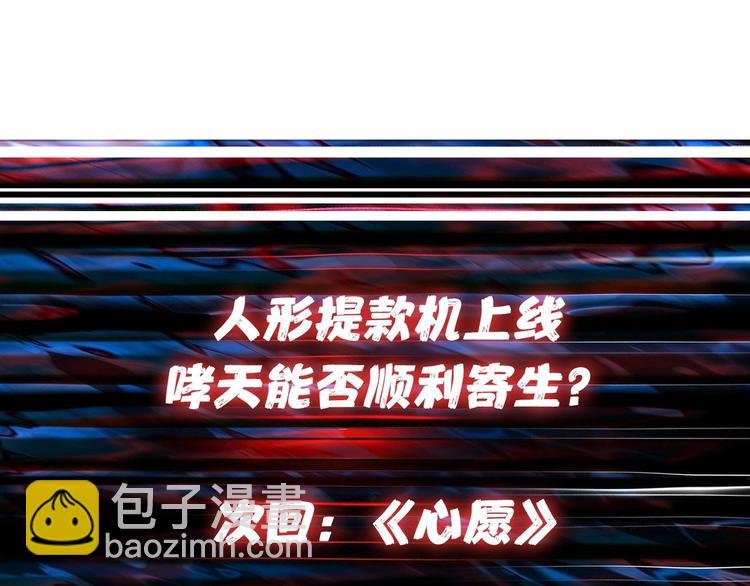 噬神紀 - 第66話 老祖(2/2) - 6