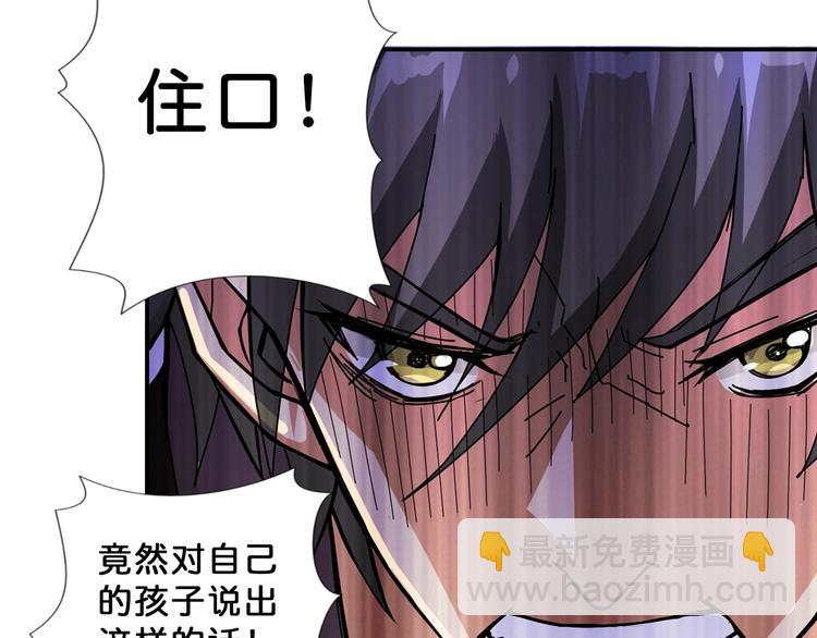 噬神紀 - 第68話 重生(1/2) - 3