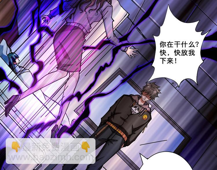 噬神紀 - 第68話 重生(1/2) - 5