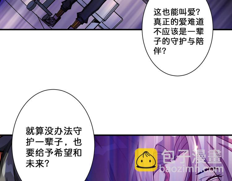 噬神紀 - 第68話 重生(1/2) - 6