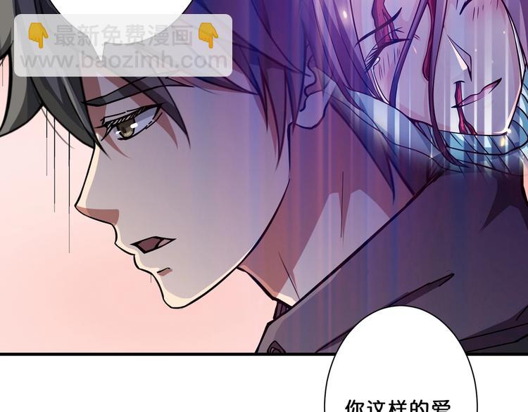 噬神紀 - 第68話 重生(1/2) - 7