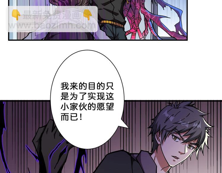 噬神紀 - 第68話 重生(1/2) - 2