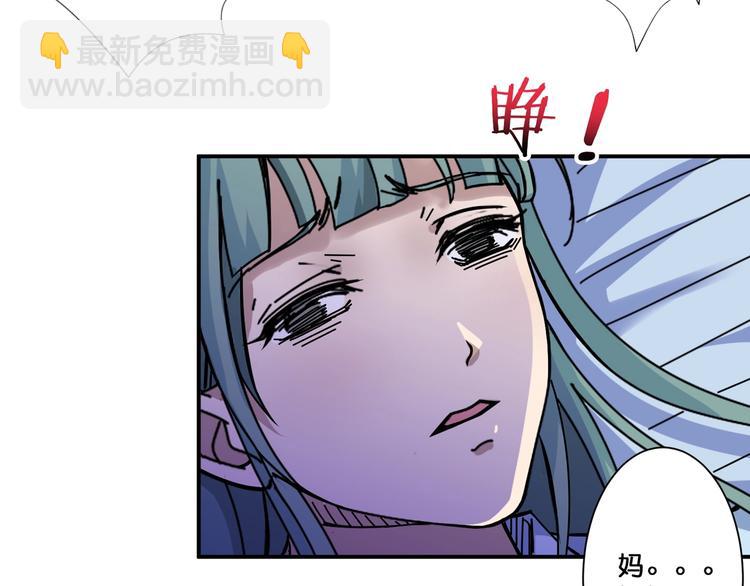 噬神紀 - 第68話 重生(1/2) - 1