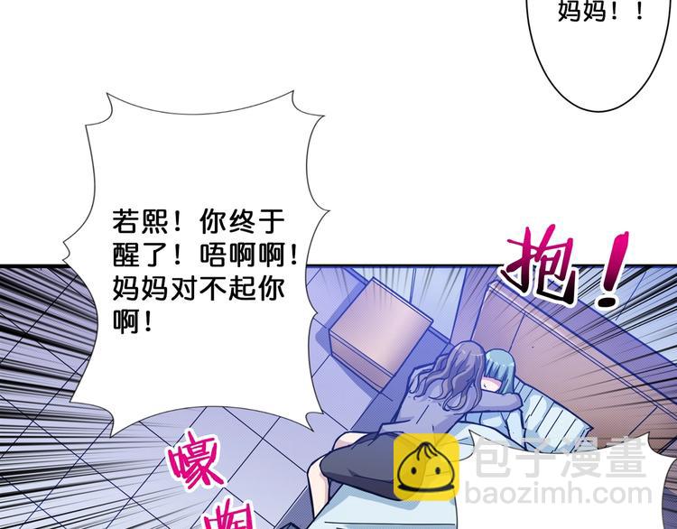 噬神紀 - 第68話 重生(1/2) - 2