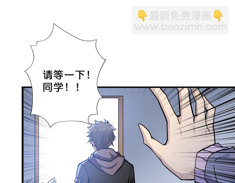 噬神紀 - 第68話 重生(1/2) - 6