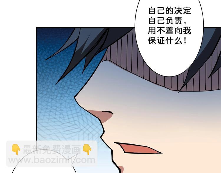 噬神紀 - 第68話 重生(1/2) - 1