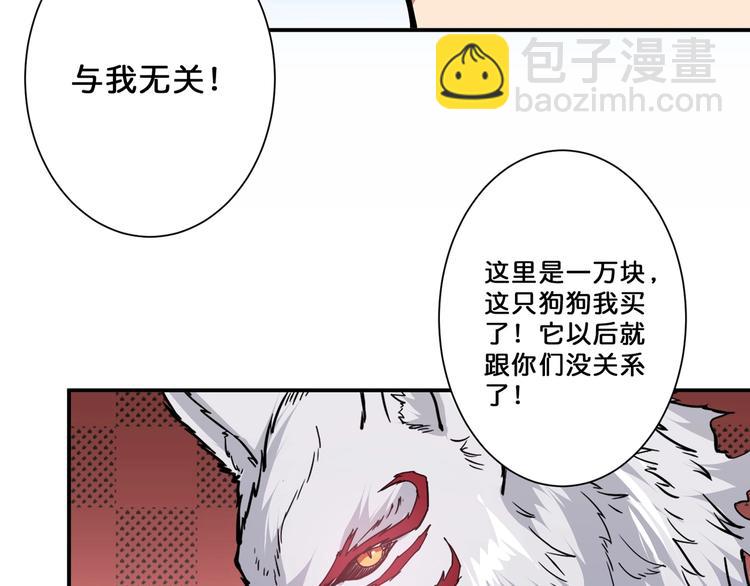 噬神紀 - 第68話 重生(1/2) - 2