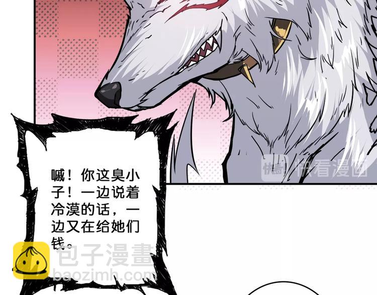 噬神紀 - 第68話 重生(1/2) - 3