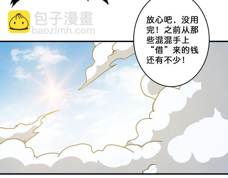 噬神紀 - 第68話 重生(1/2) - 4