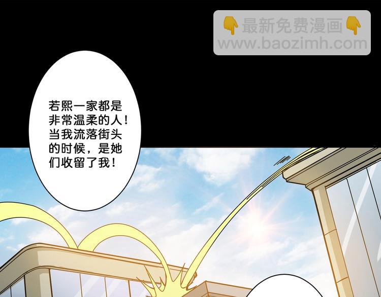 噬神紀 - 第68話 重生(1/2) - 4