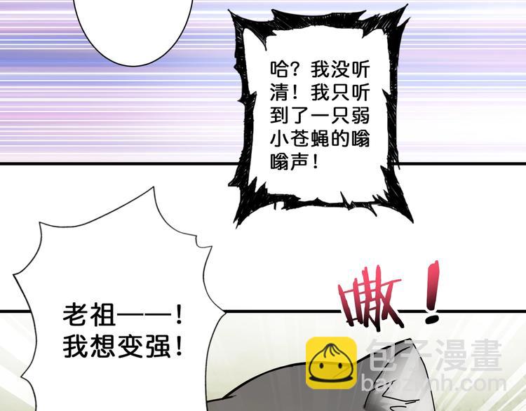 噬神紀 - 第68話 重生(1/2) - 8