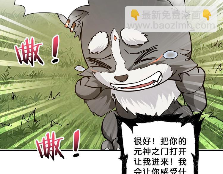 噬神紀 - 第68話 重生(1/2) - 1