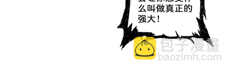 噬神紀 - 第68話 重生(1/2) - 2