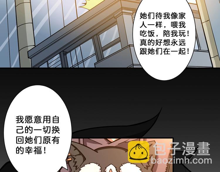 噬神紀 - 第68話 重生(1/2) - 5