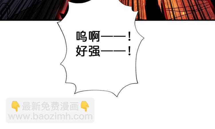 噬神紀 - 第68話 重生(2/2) - 3