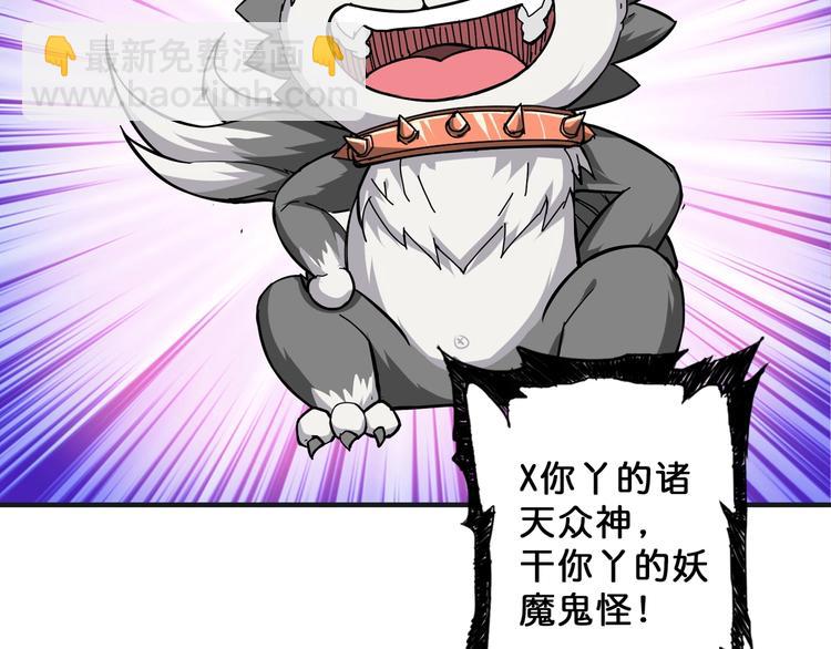 噬神紀 - 第68話 重生(2/2) - 5