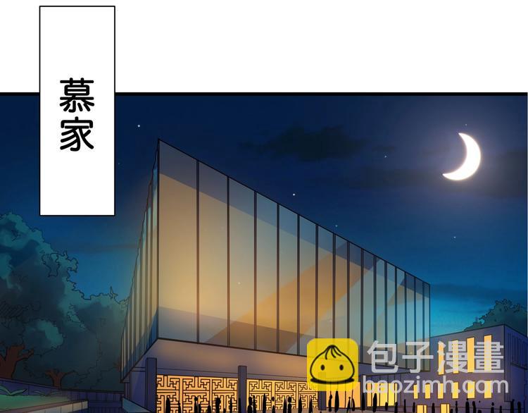 噬神紀 - 第68話 重生(2/2) - 5