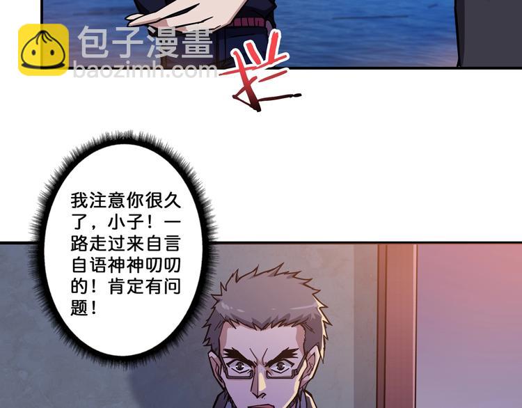 噬神紀 - 第68話 重生(2/2) - 3