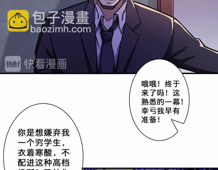 噬神紀 - 第68話 重生(2/2) - 4