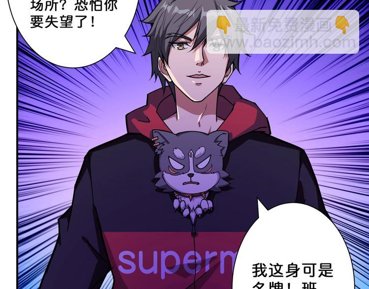 噬神紀 - 第68話 重生(2/2) - 5