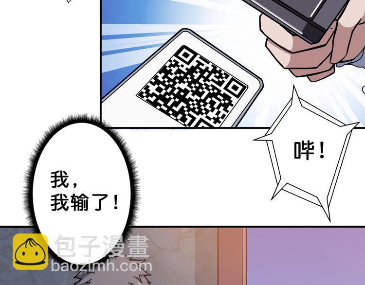 噬神紀 - 第68話 重生(2/2) - 3