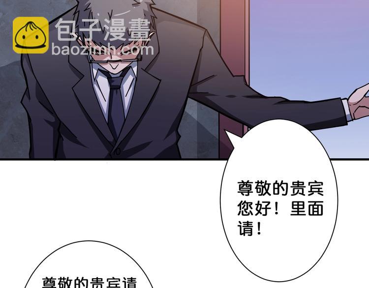 噬神紀 - 第68話 重生(2/2) - 4